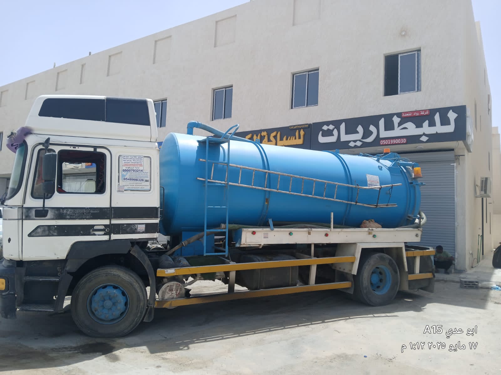 شفط البيارات بالرياض - فريق محترف